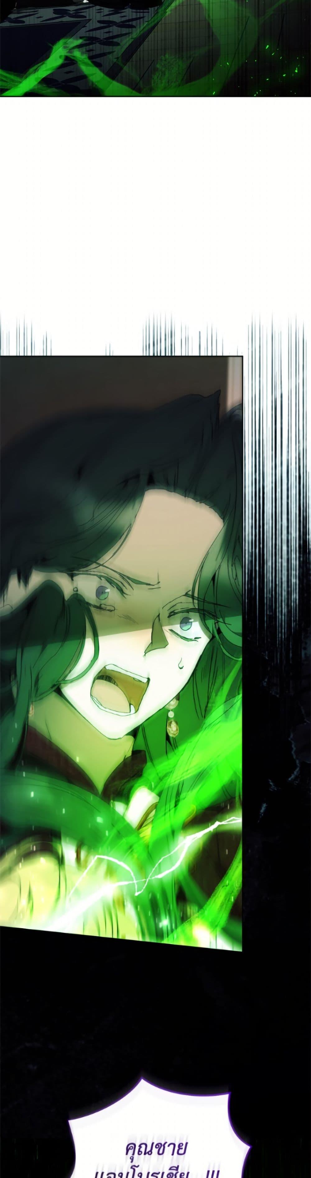 I’m the Villainous Male Lead’s Terminally-Ill Aunt ตอนที่ 84 45