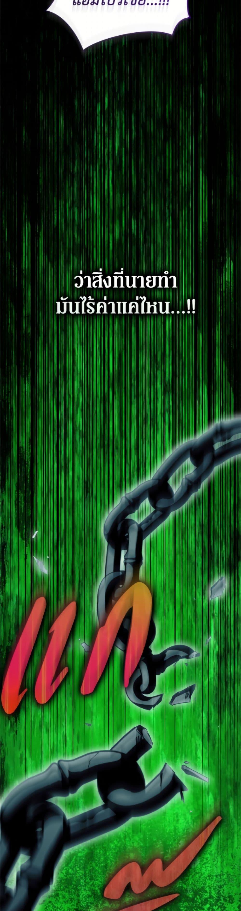 I’m the Villainous Male Lead’s Terminally-Ill Aunt ตอนที่ 84 46