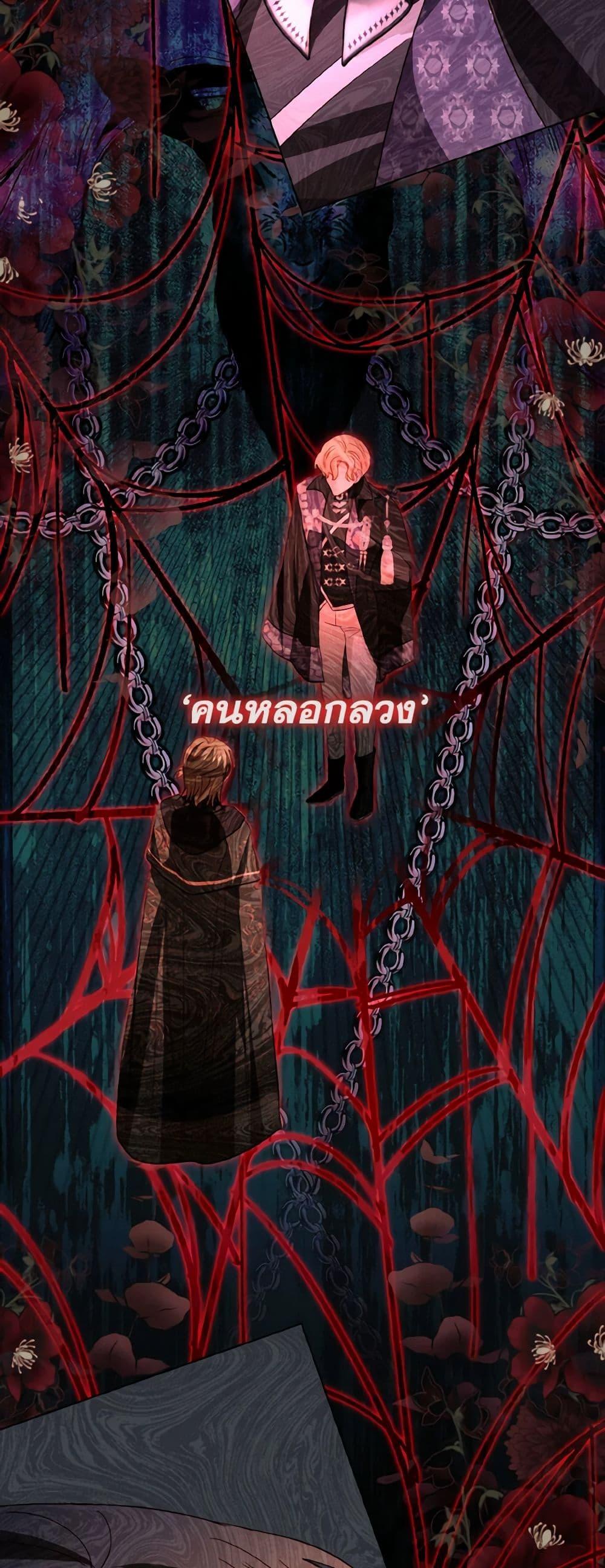 My Father, the Possessive Demi-God ตอนที่ 63 11