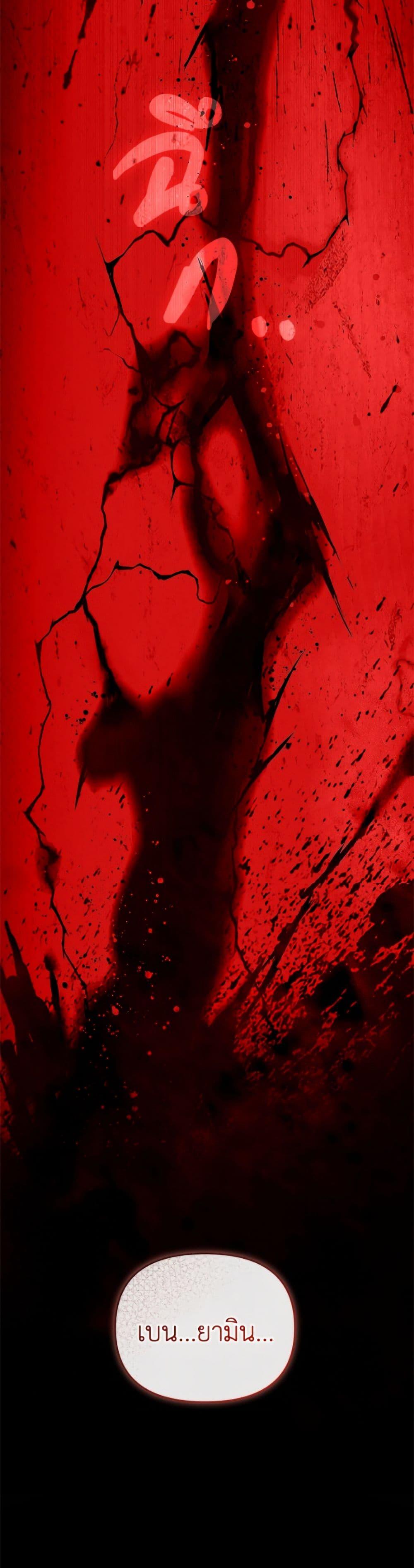 I’m the Villainous Male Lead’s Terminally-Ill Aunt ตอนที่ 84 51