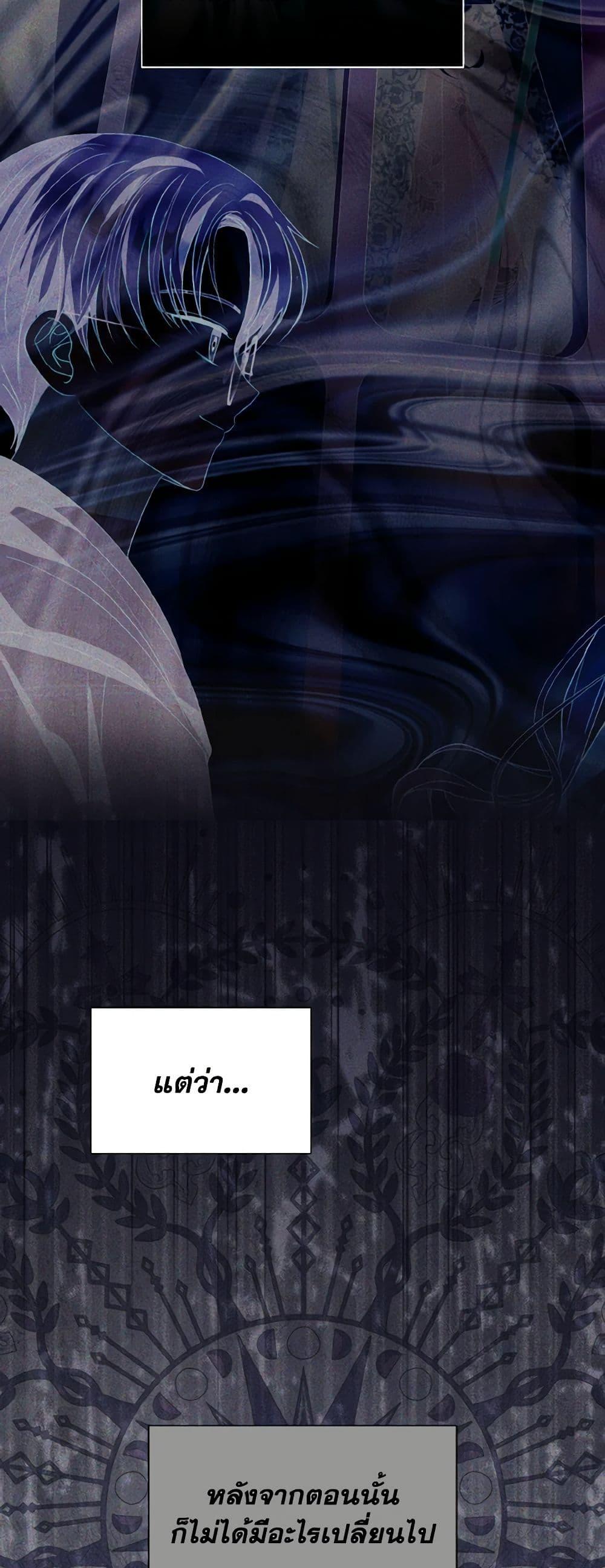 My Father, the Possessive Demi-God ตอนที่ 63 15