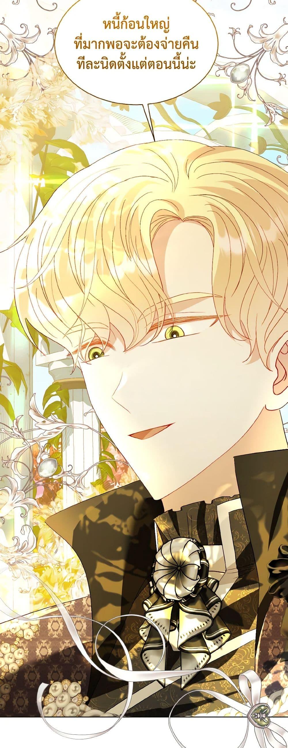 My Father, the Possessive Demi-God ตอนที่ 63 33