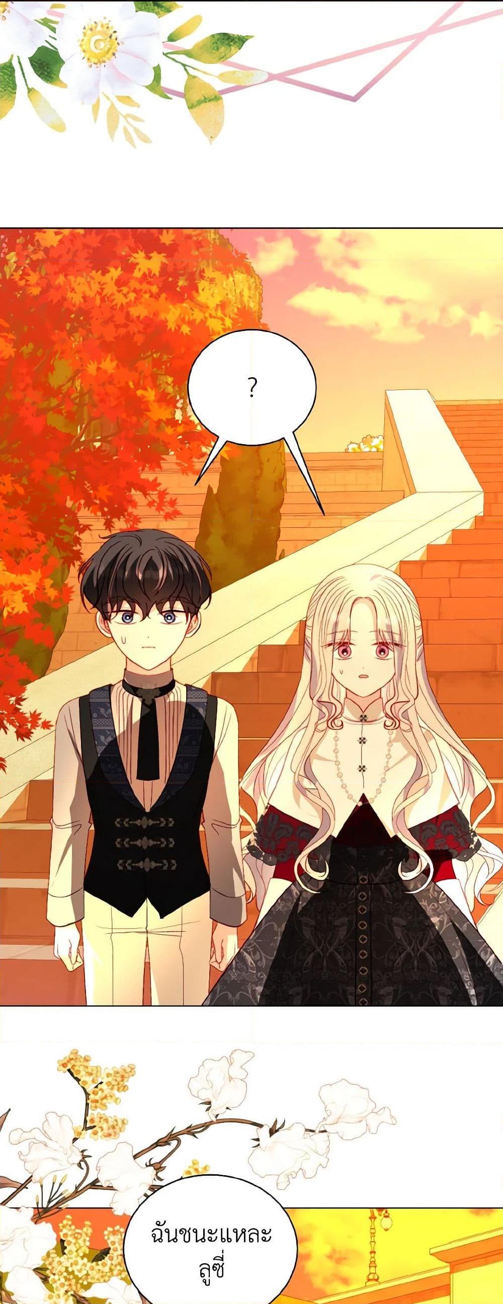 My Father, the Possessive Demi-God ตอนที่ 63 41