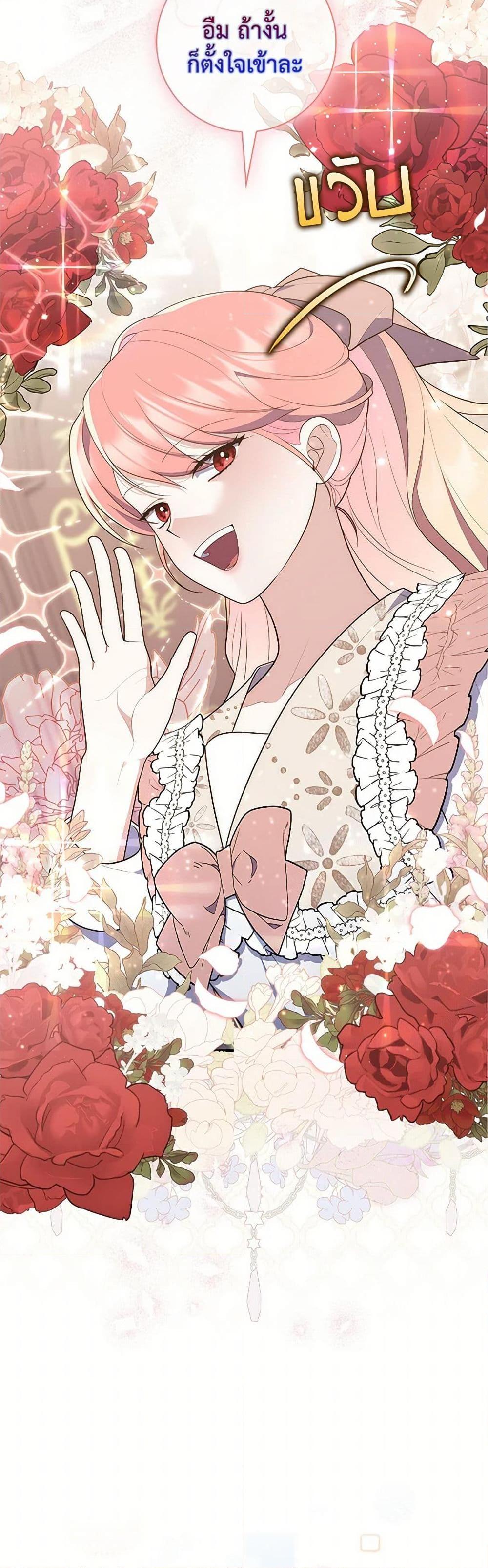 Fortune-Telling Lady ตอนที่ 70 25