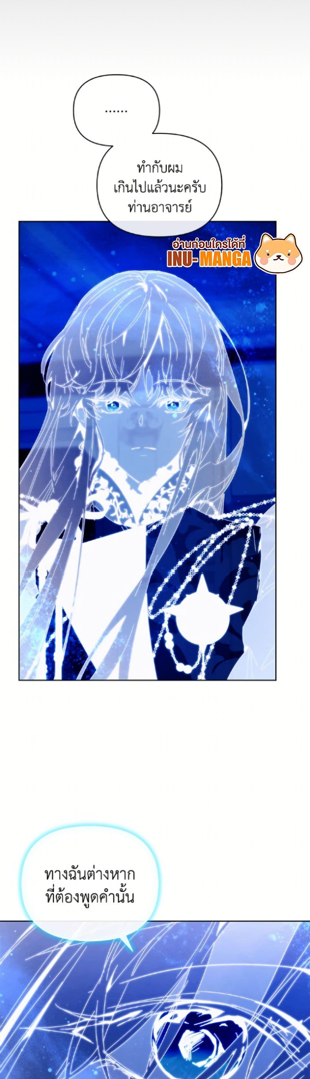 I’m the Villainous Male Lead’s Terminally-Ill Aunt ตอนที่ 86 6