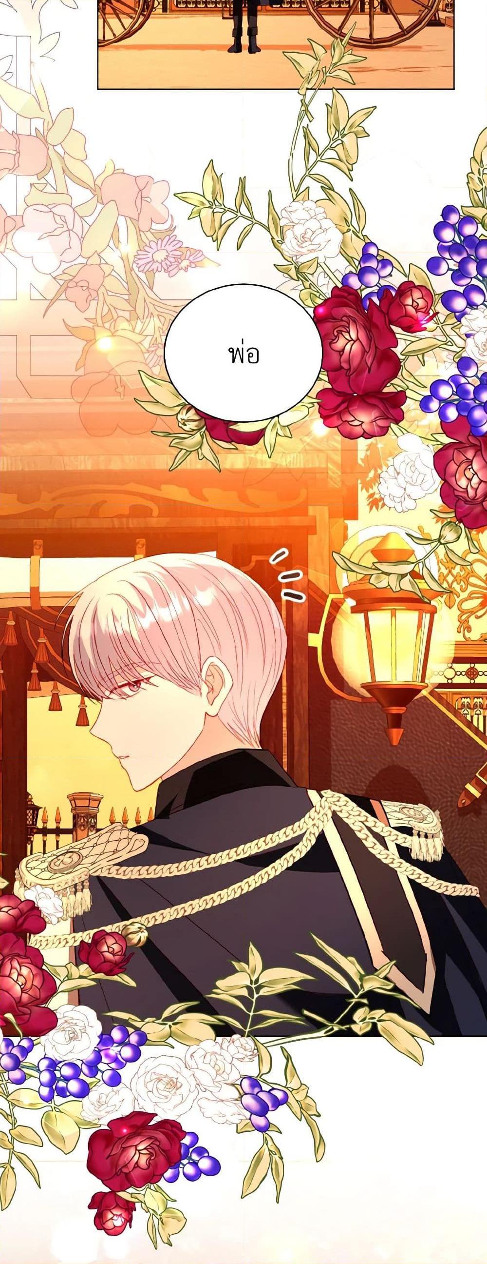 My Father, the Possessive Demi-God ตอนที่ 63 49