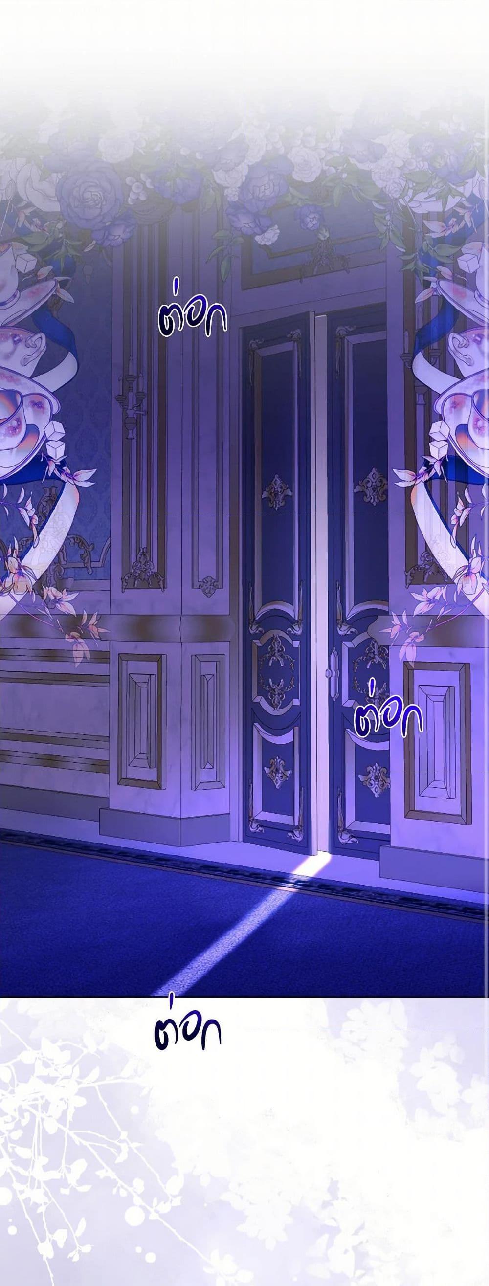 My Father, the Possessive Demi-God ตอนที่ 64 2