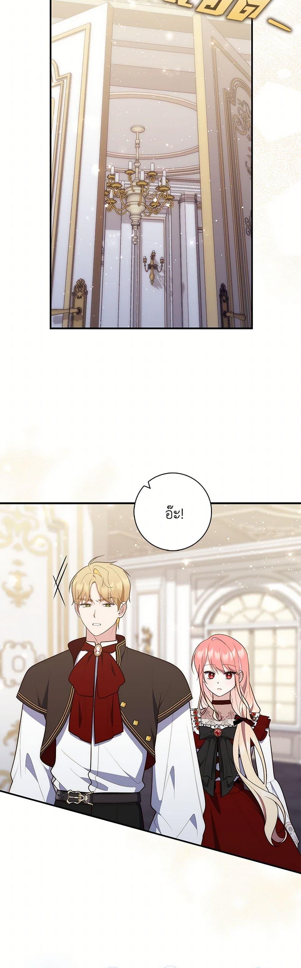 Fortune-Telling Lady ตอนที่ 70 35