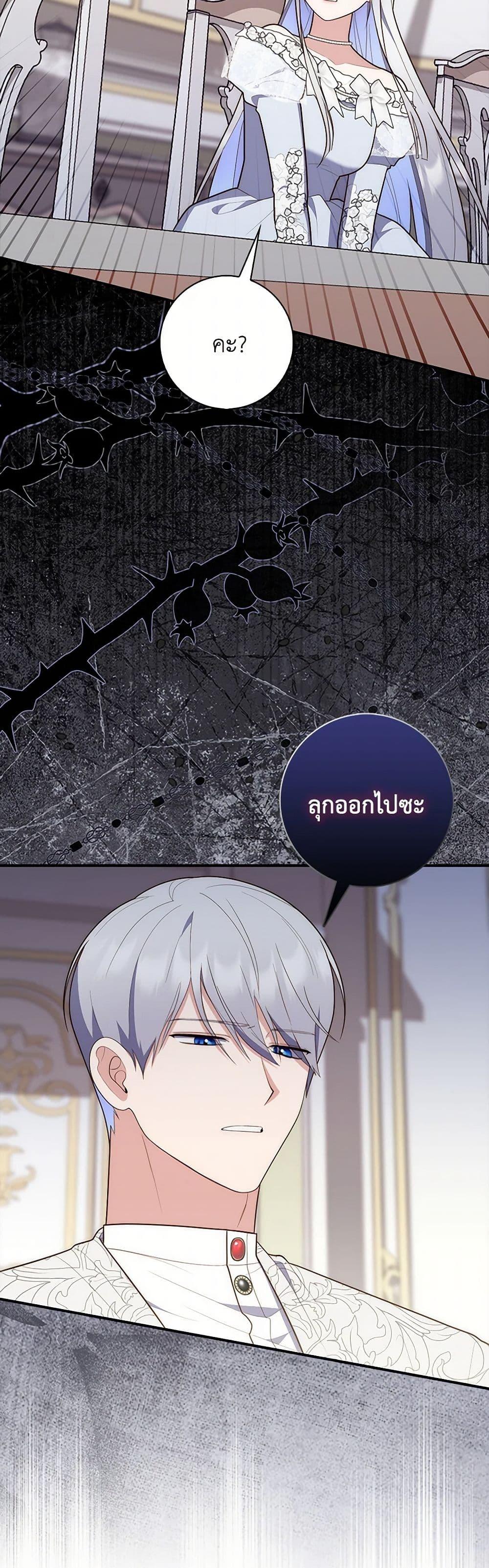 Fortune-Telling Lady ตอนที่ 70 38