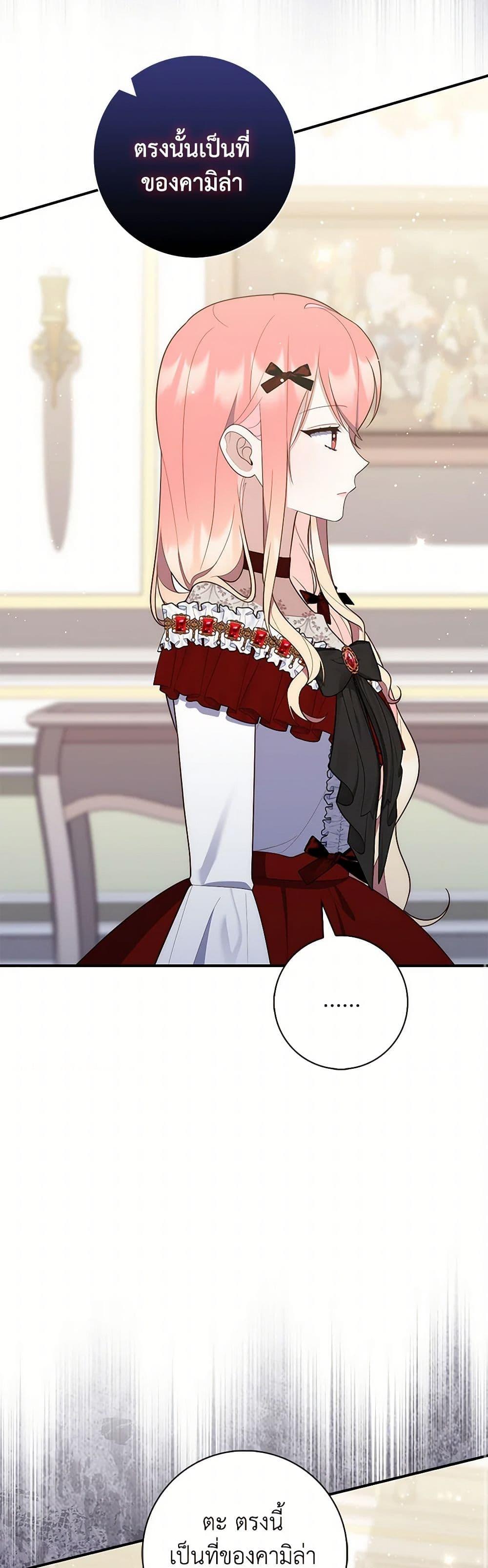 Fortune-Telling Lady ตอนที่ 70 39