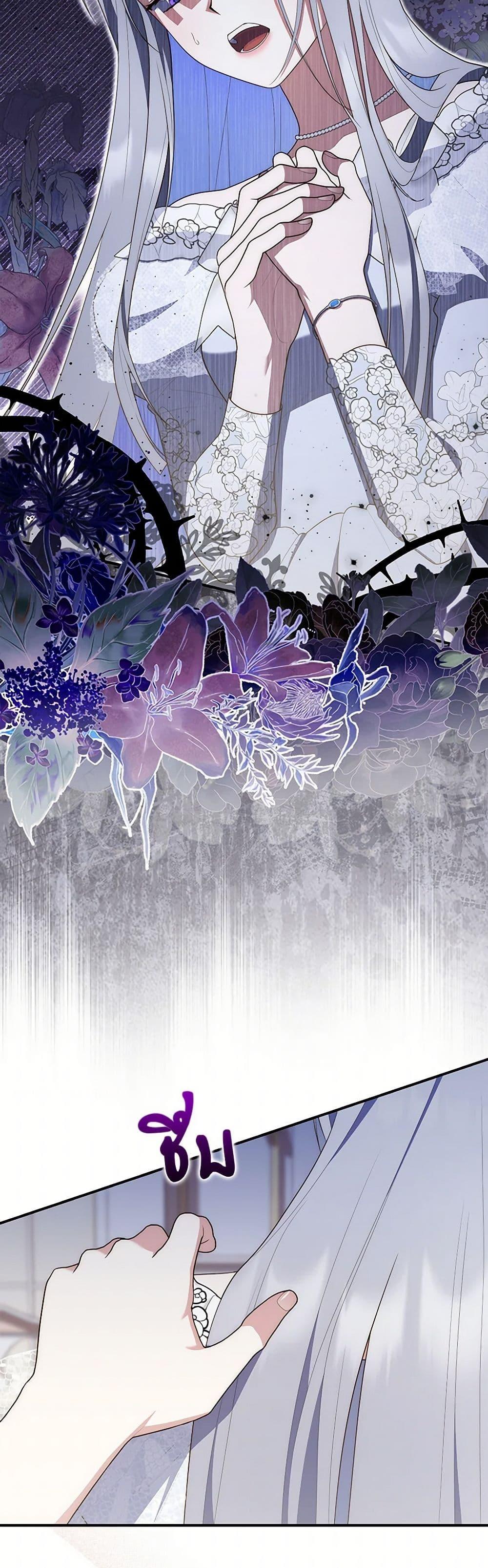 Fortune-Telling Lady ตอนที่ 70 41