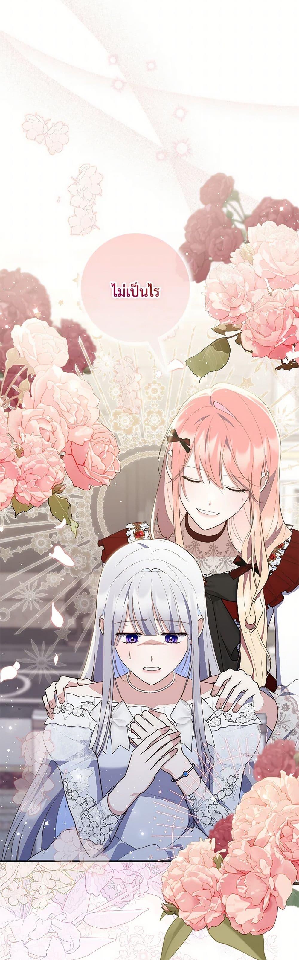 Fortune-Telling Lady ตอนที่ 70 42