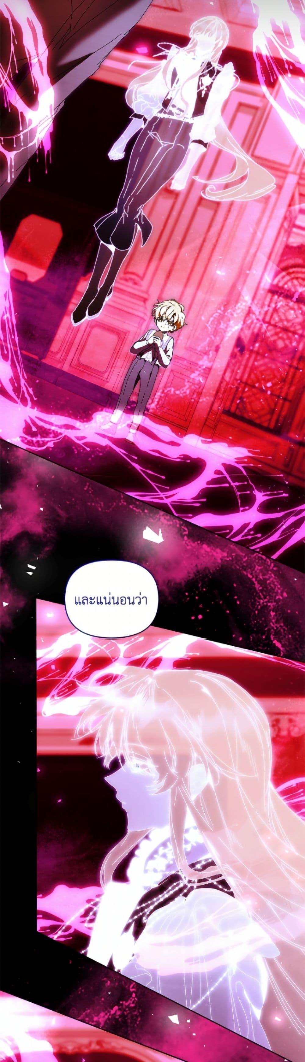 I’m the Villainous Male Lead’s Terminally-Ill Aunt ตอนที่ 86 28