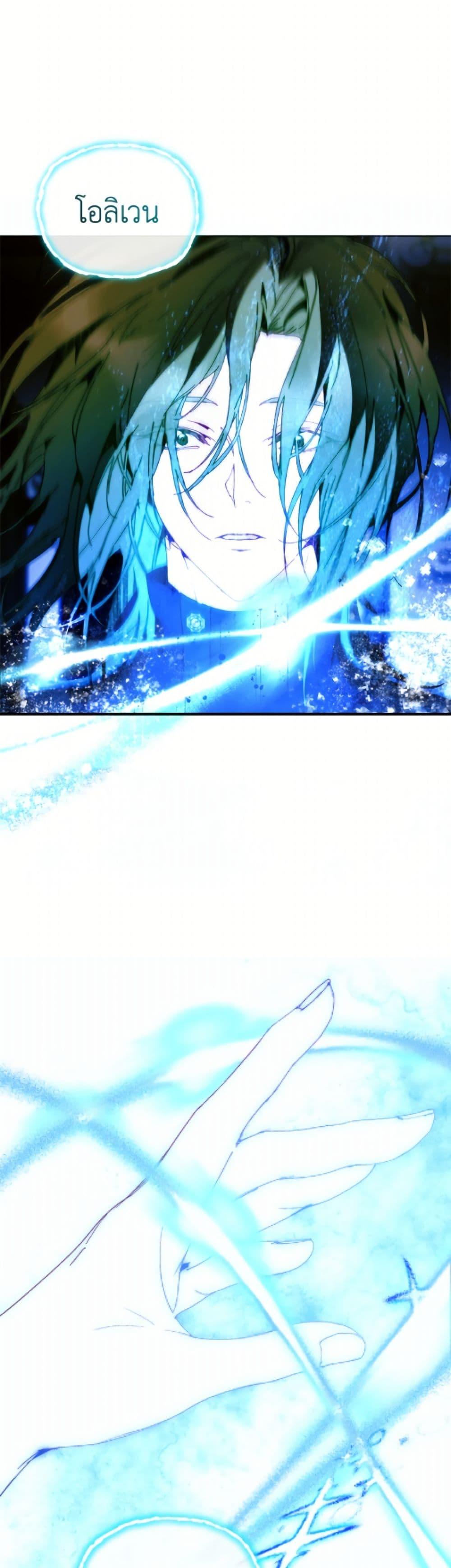 I’m the Villainous Male Lead’s Terminally-Ill Aunt ตอนที่ 86 32