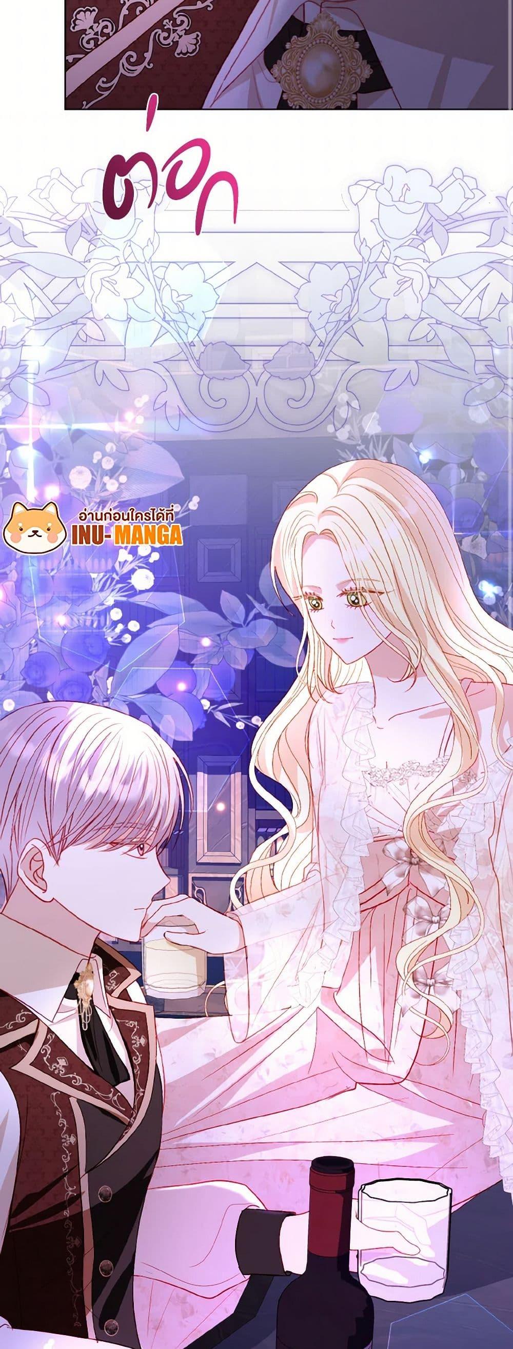 My Father, the Possessive Demi-God ตอนที่ 64 10