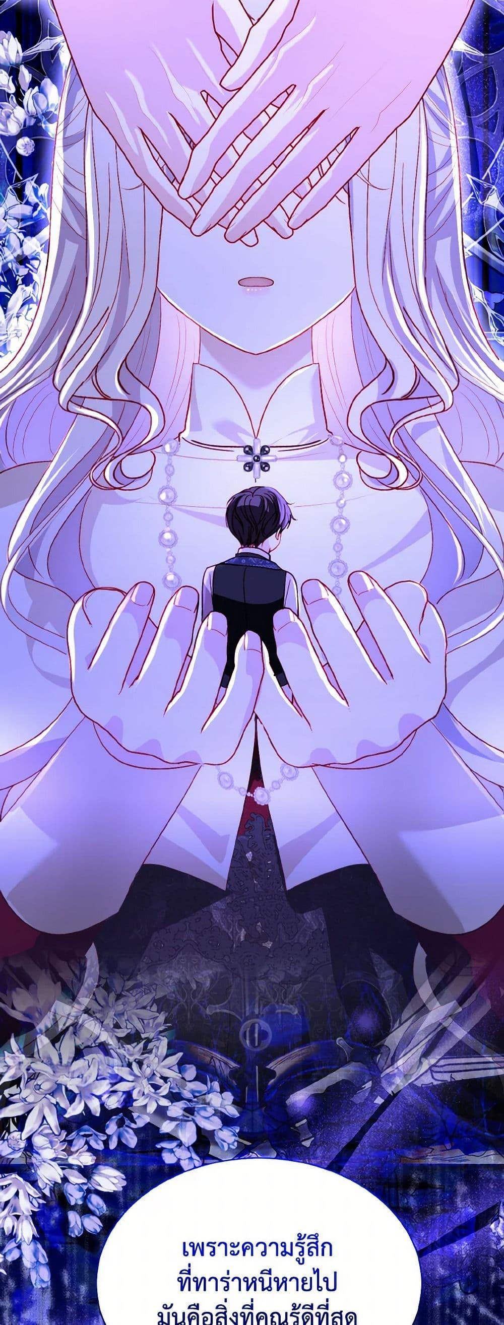 My Father, the Possessive Demi-God ตอนที่ 64 18