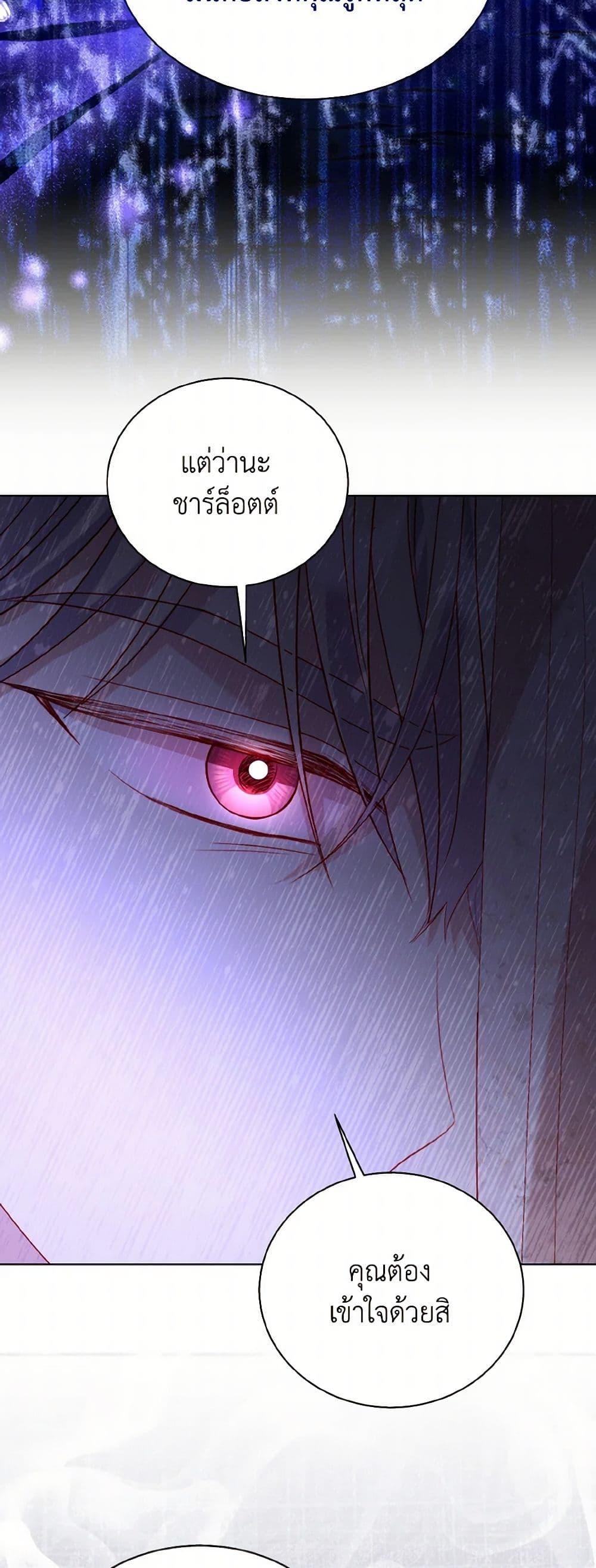 My Father, the Possessive Demi-God ตอนที่ 64 19