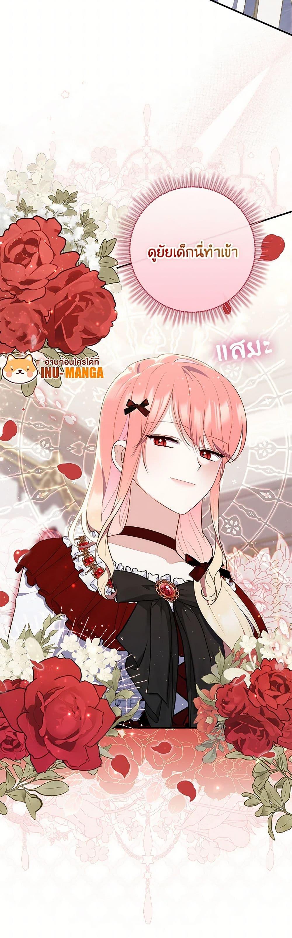 Fortune-Telling Lady ตอนที่ 70 51