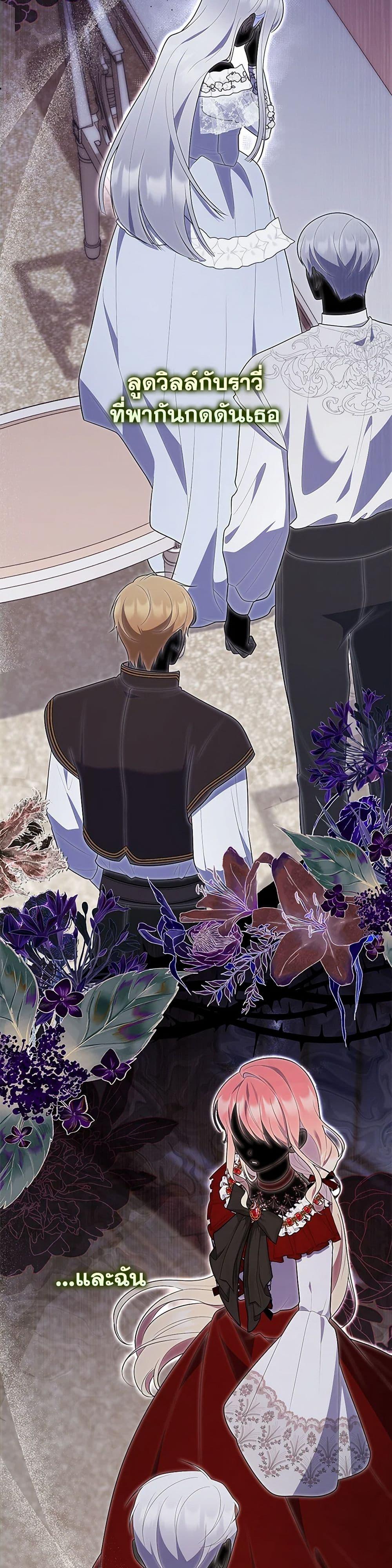 Fortune-Telling Lady ตอนที่ 71 3