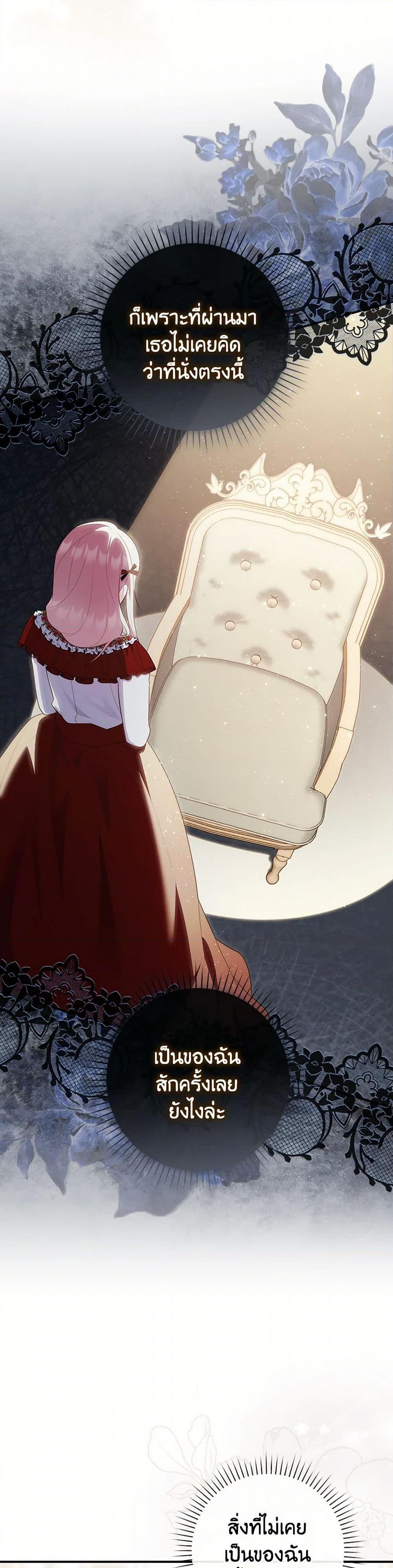 Fortune-Telling Lady ตอนที่ 71 9
