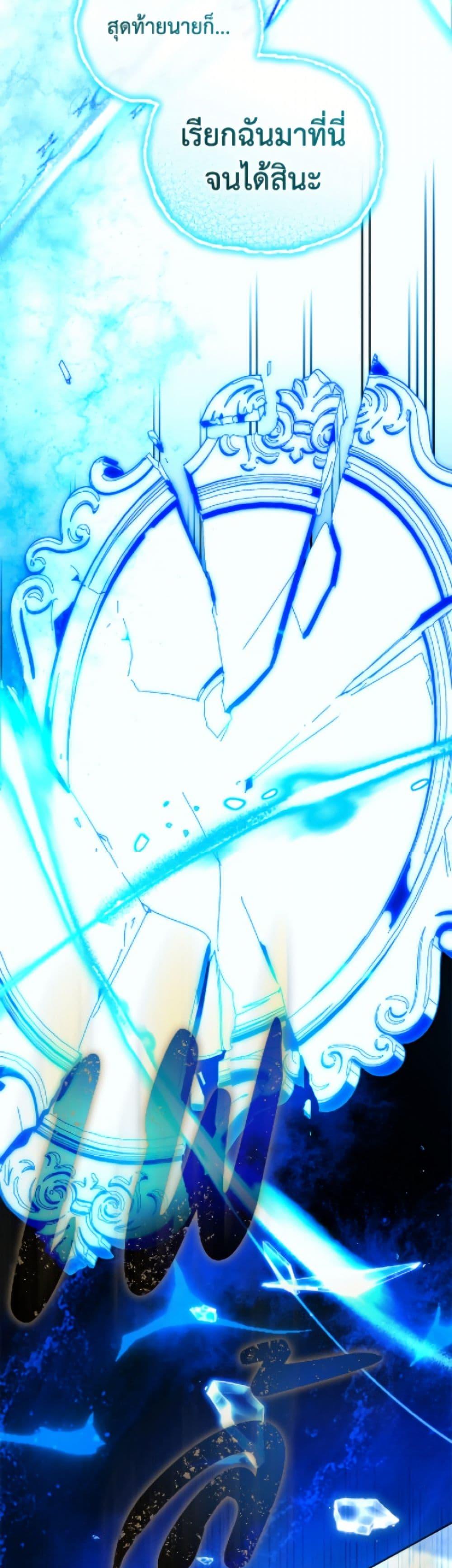 I’m the Villainous Male Lead’s Terminally-Ill Aunt ตอนที่ 86 33