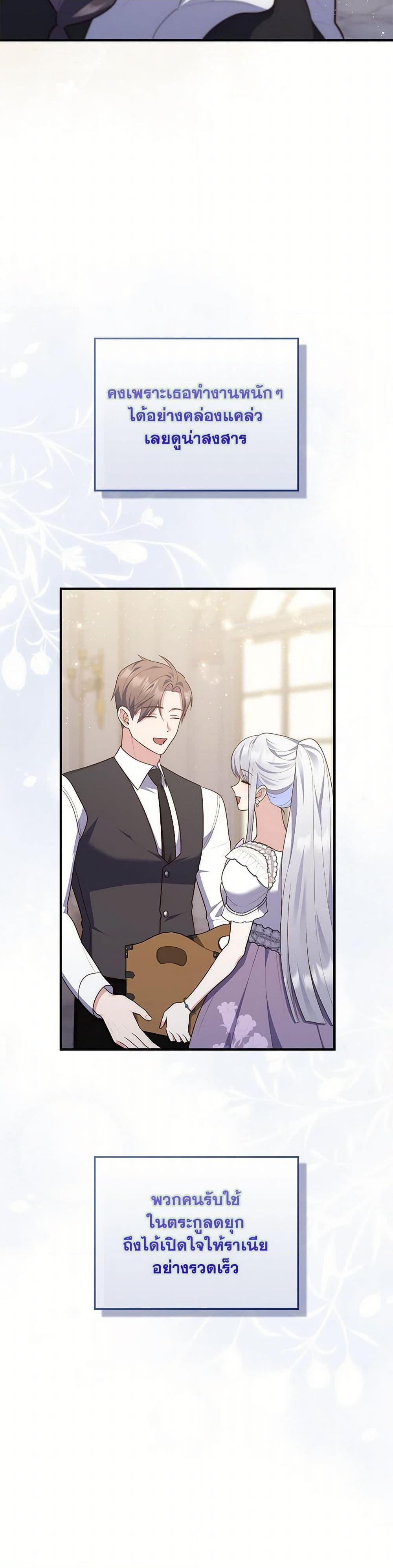 Fortune-Telling Lady ตอนที่ 71 17