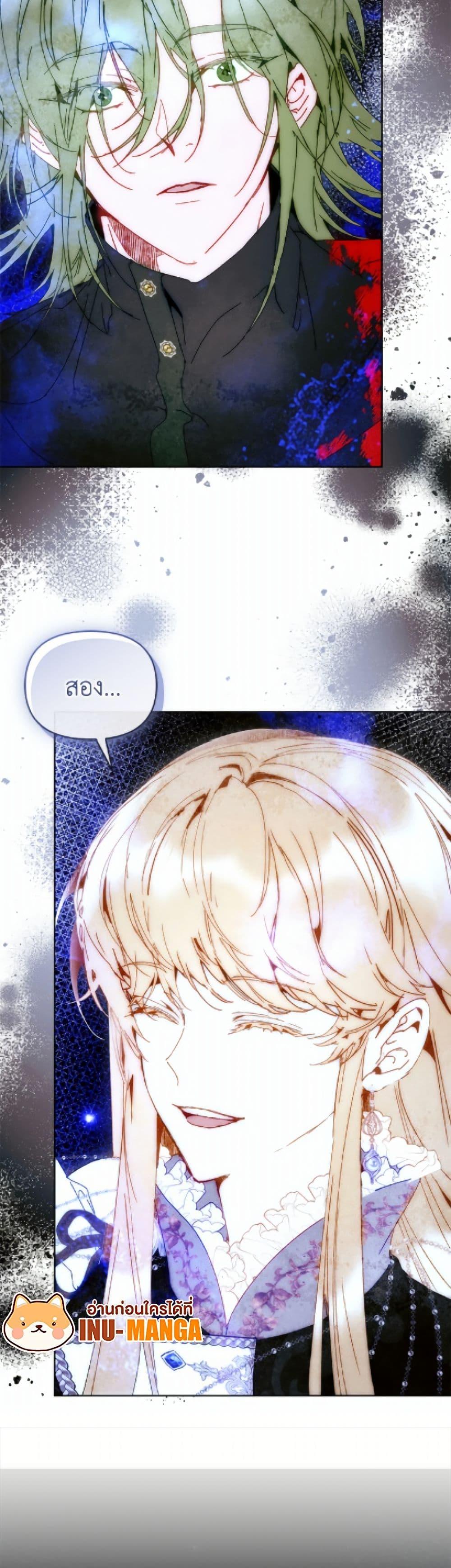 I’m the Villainous Male Lead’s Terminally-Ill Aunt ตอนที่ 86 48