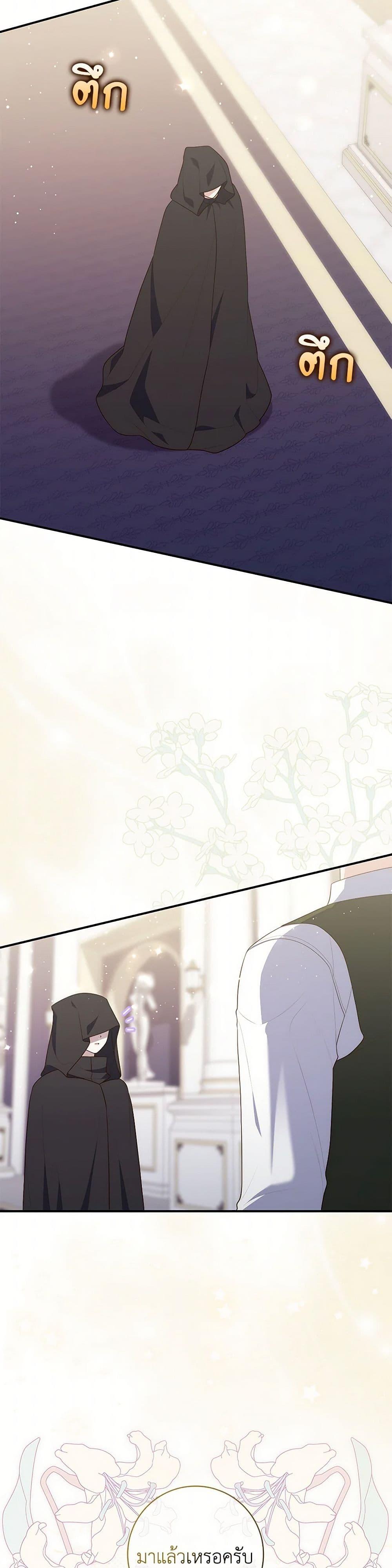 Fortune-Telling Lady ตอนที่ 71 29