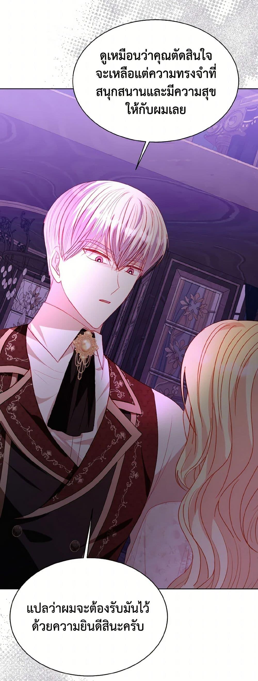 My Father, the Possessive Demi-God ตอนที่ 64 40