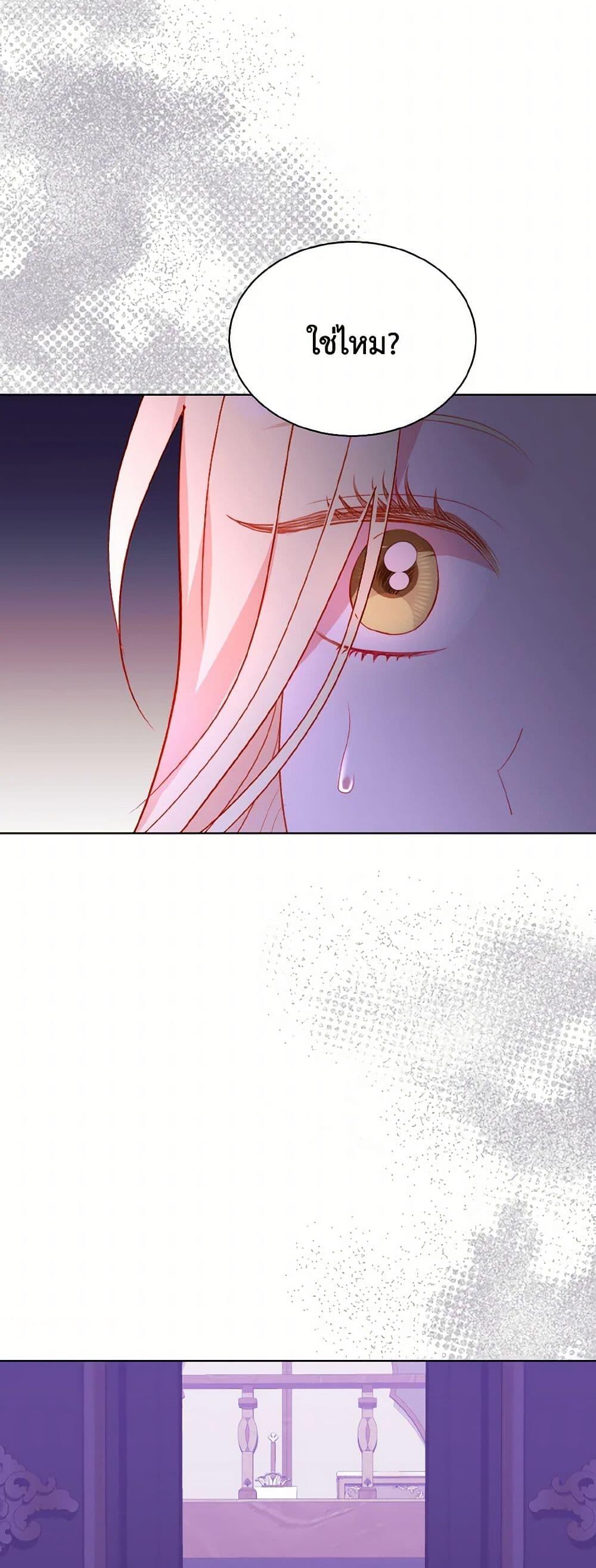 My Father, the Possessive Demi-God ตอนที่ 64 41