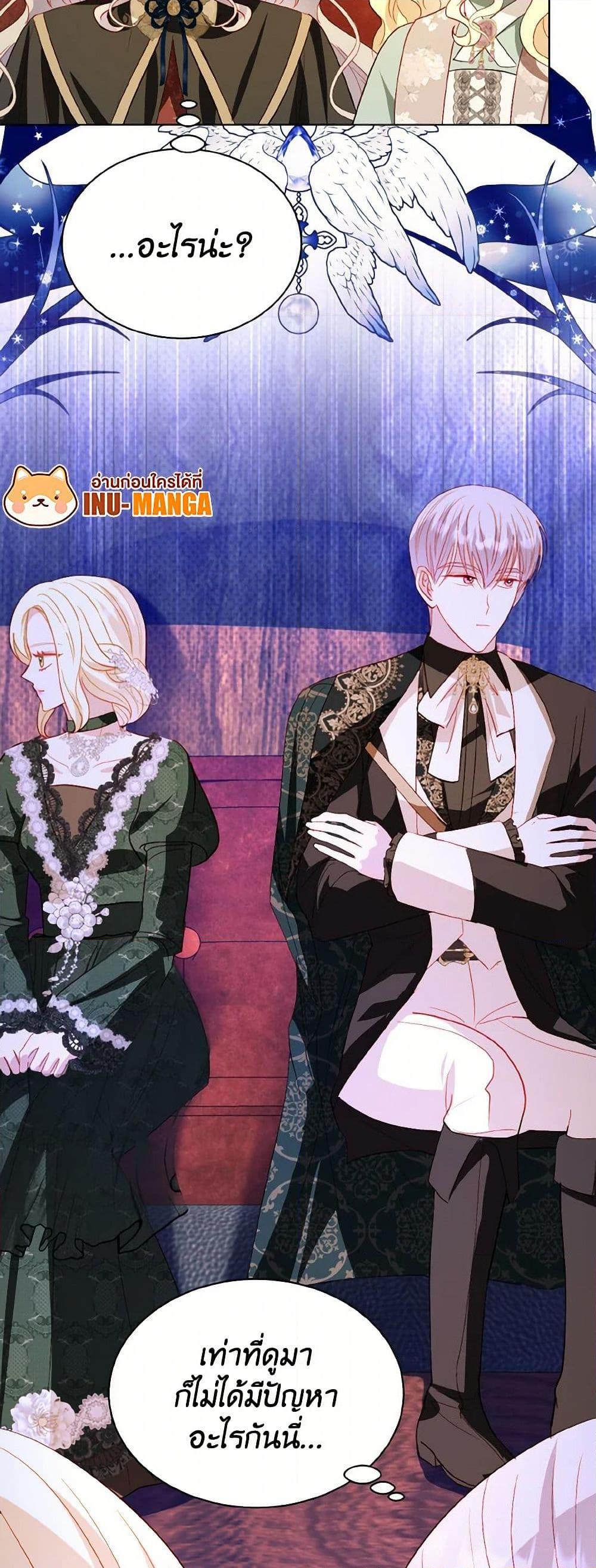 My Father, the Possessive Demi-God ตอนที่ 64 50