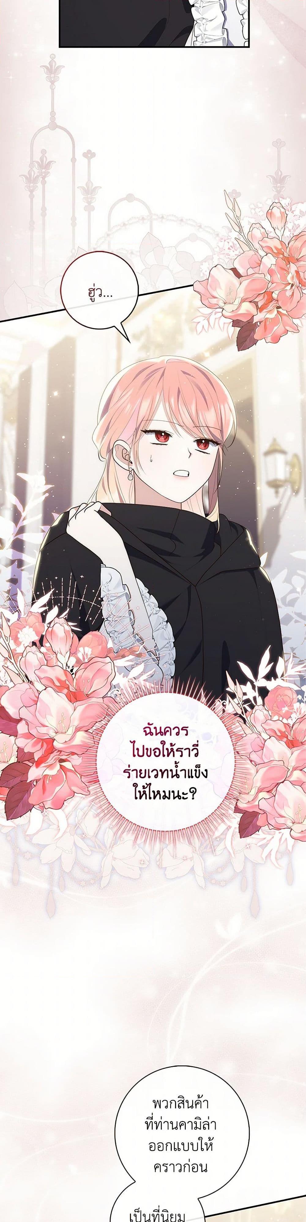 Fortune-Telling Lady ตอนที่ 71 31