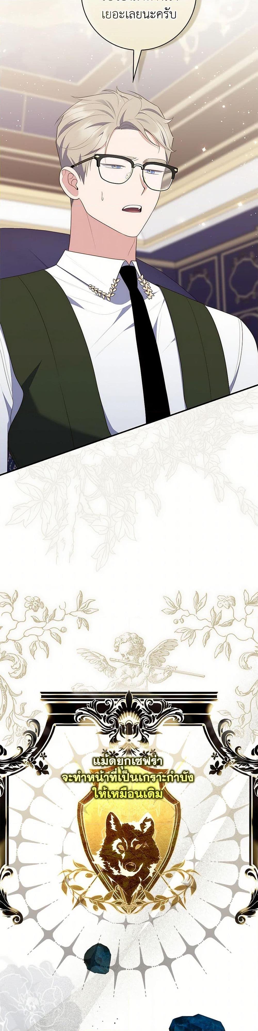 Fortune-Telling Lady ตอนที่ 71 41