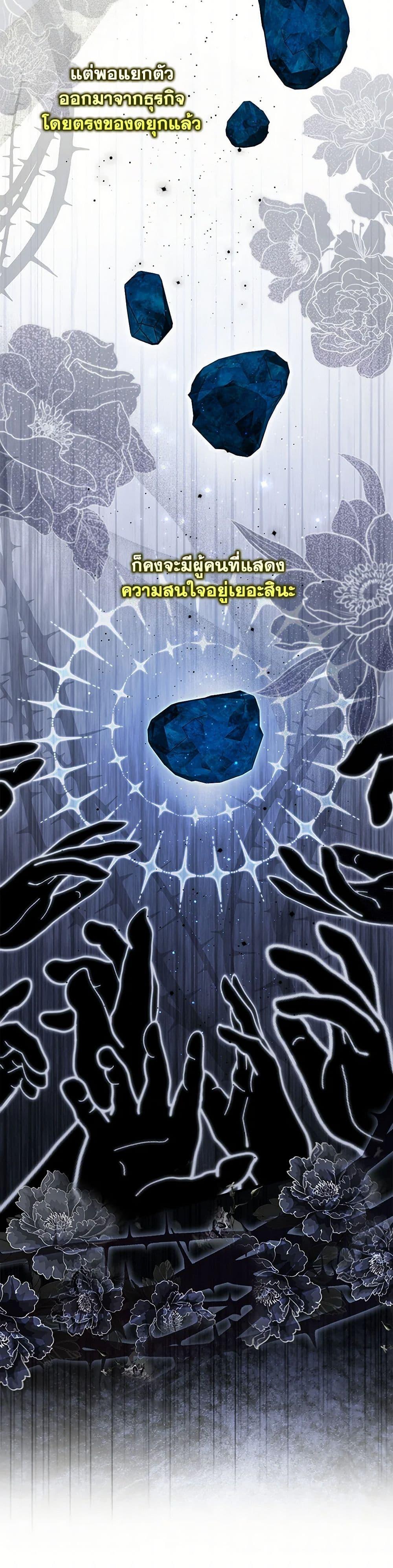 Fortune-Telling Lady ตอนที่ 71 42