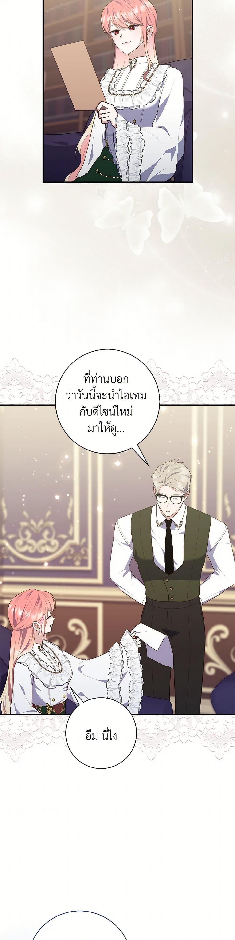 Fortune-Telling Lady ตอนที่ 71 36
