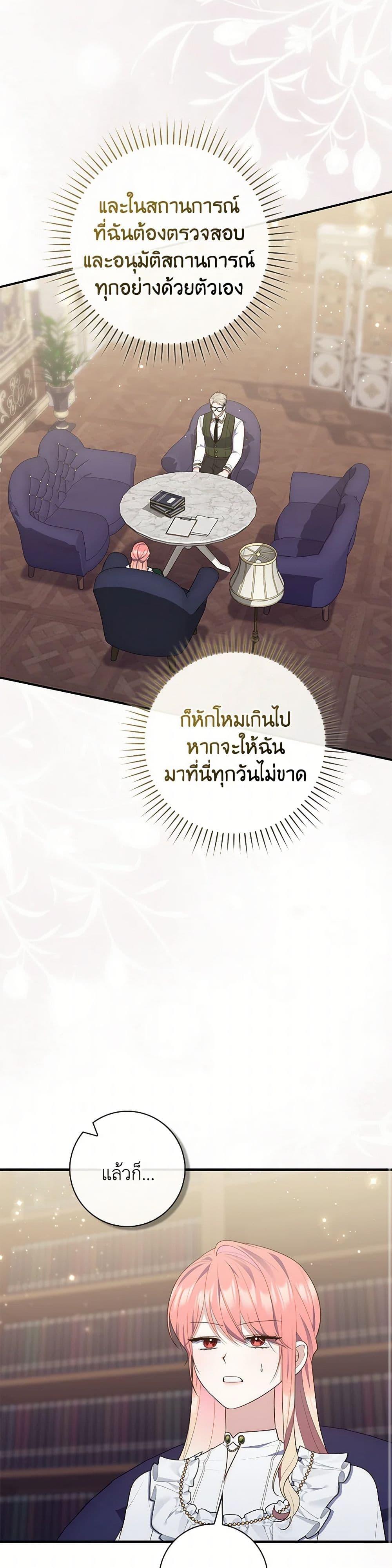 Fortune-Telling Lady ตอนที่ 71 45