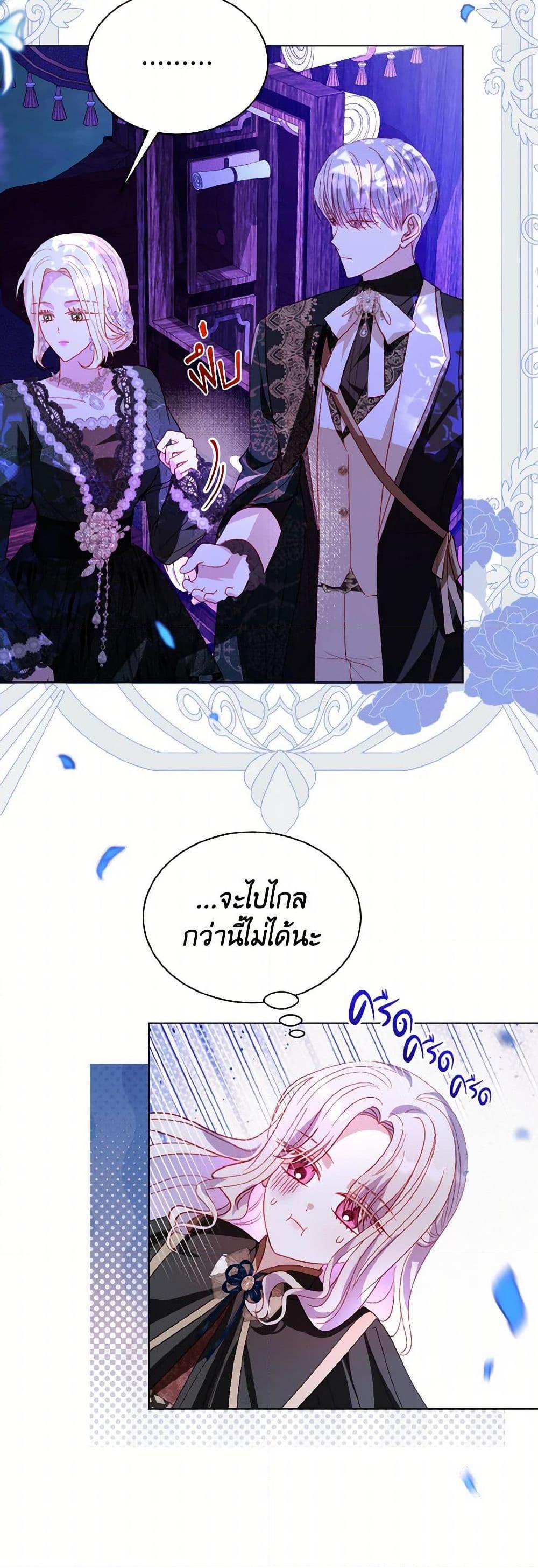 My Father, the Possessive Demi-God ตอนที่ 65 4