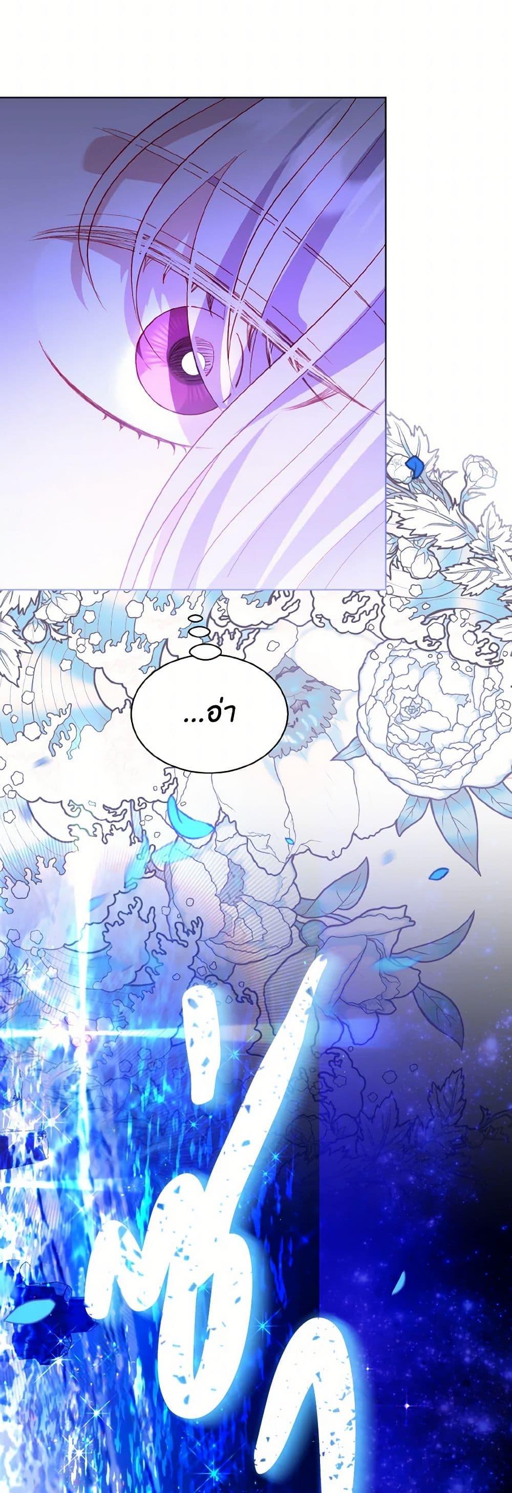 My Father, the Possessive Demi-God ตอนที่ 65 5