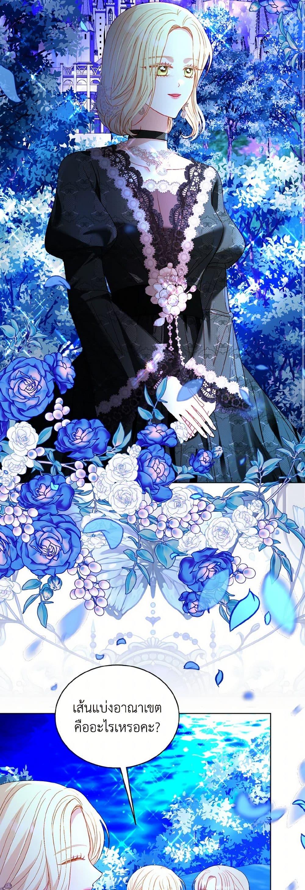 My Father, the Possessive Demi-God ตอนที่ 65 9