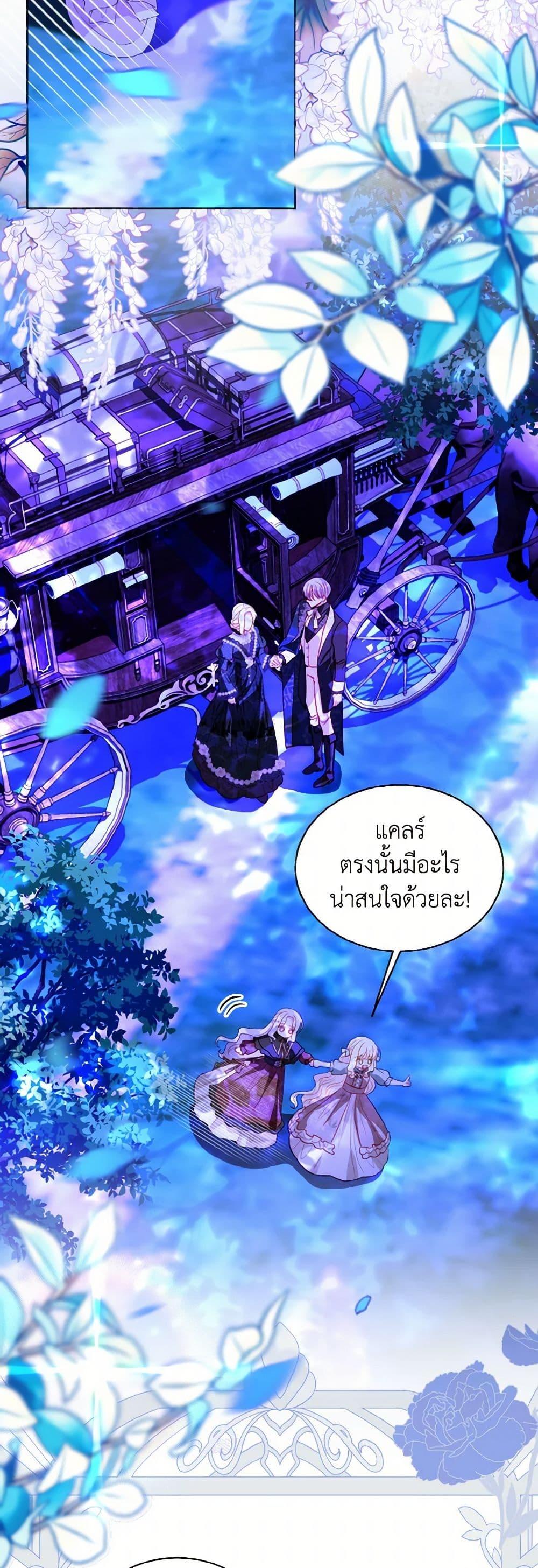 My Father, the Possessive Demi-God ตอนที่ 65 3