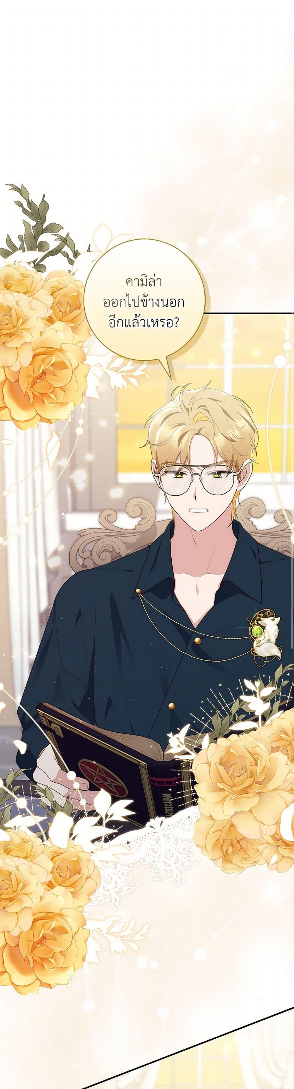 Fortune-Telling Lady ตอนที่ 72 2