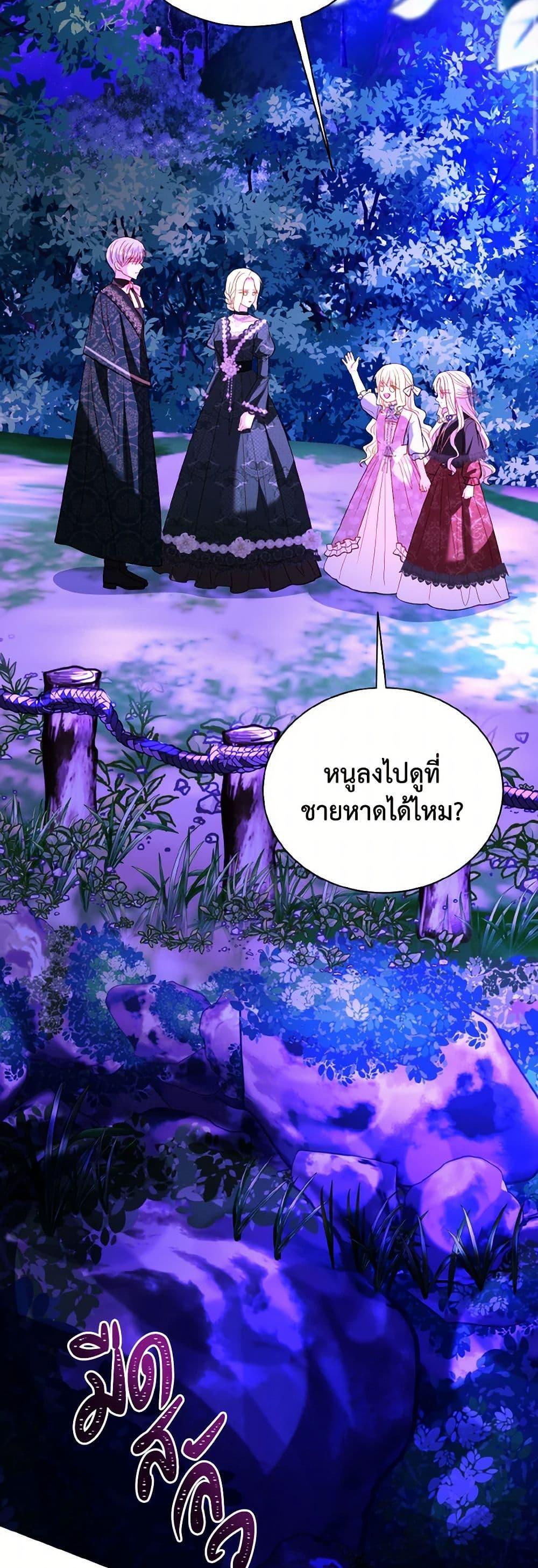 My Father, the Possessive Demi-God ตอนที่ 65 17