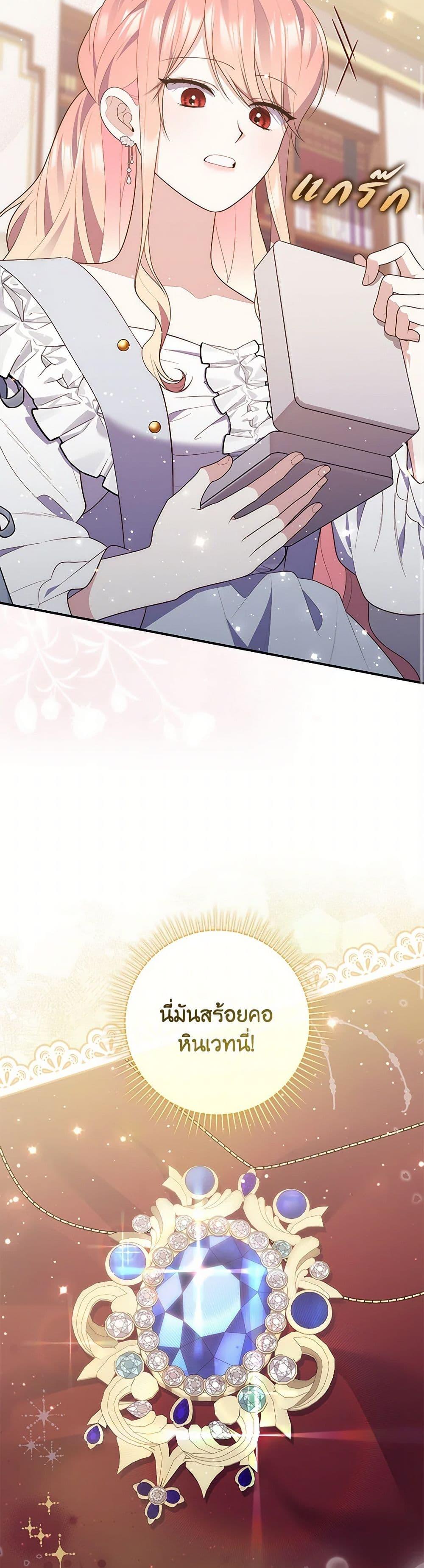 Fortune-Telling Lady ตอนที่ 72 13