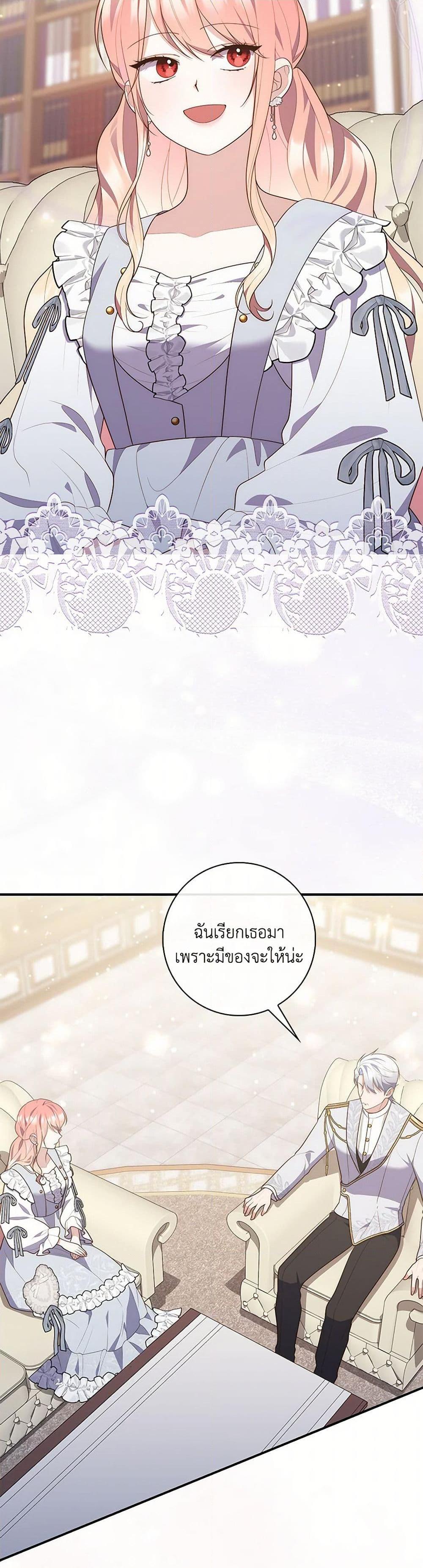 Fortune-Telling Lady ตอนที่ 72 11