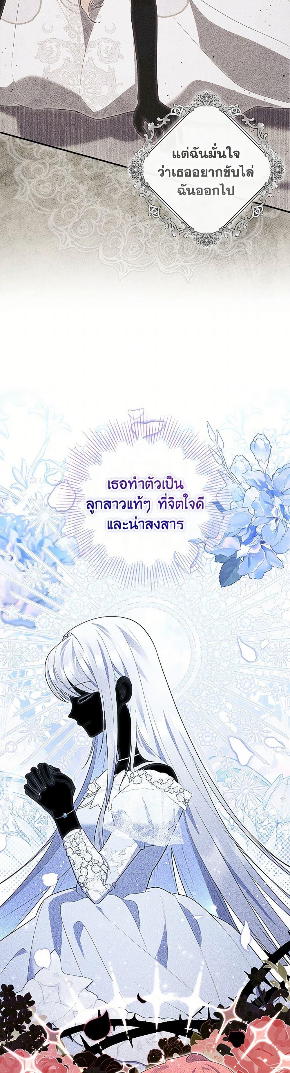 Fortune-Telling Lady ตอนที่ 72 21