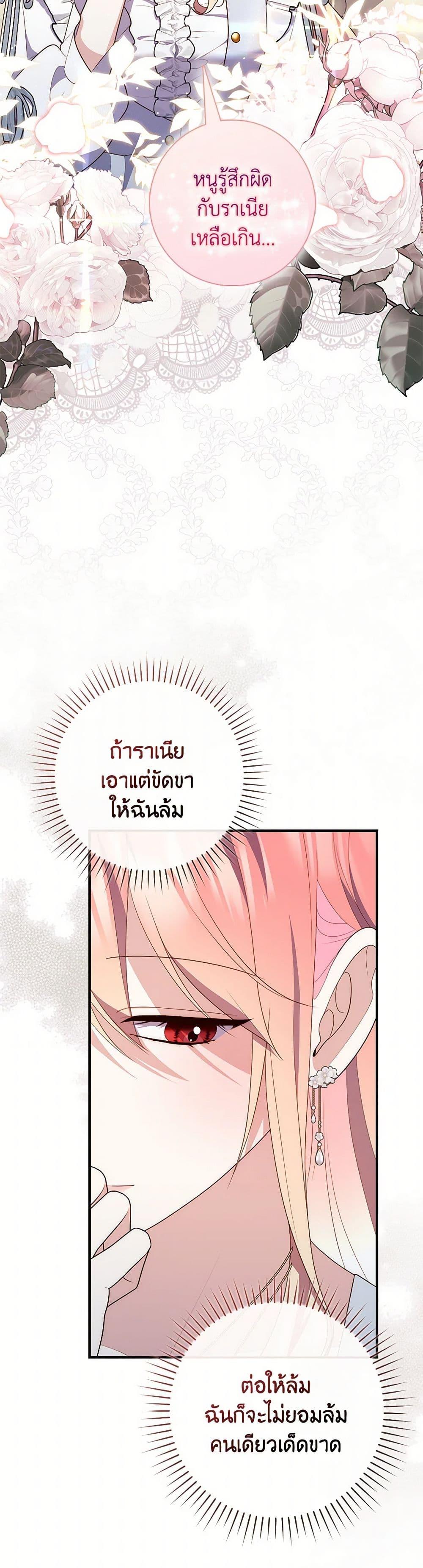 Fortune-Telling Lady ตอนที่ 72 28