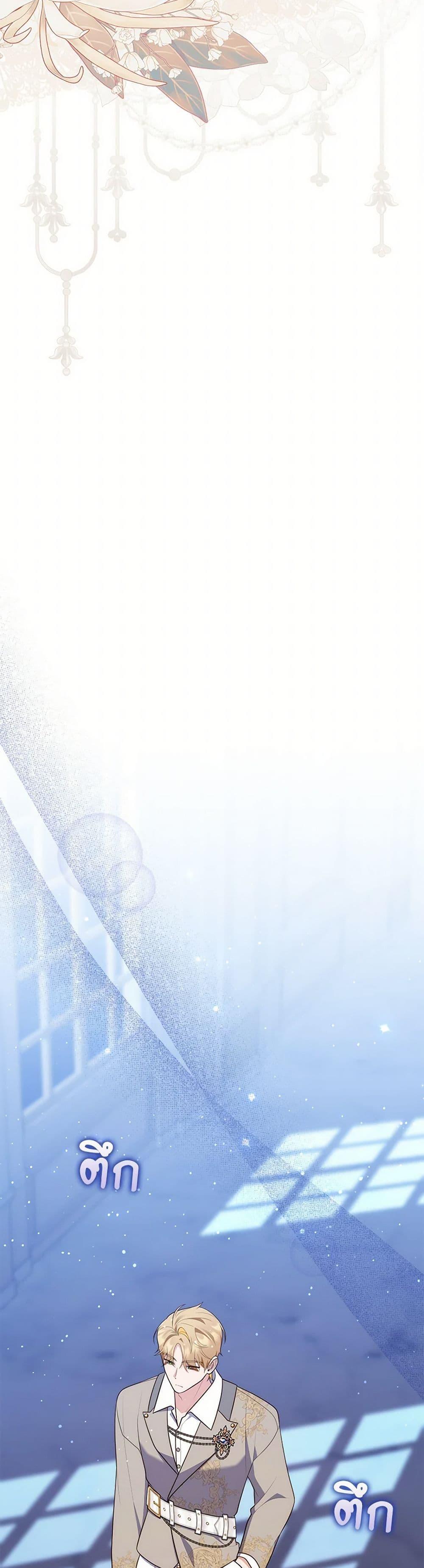 Fortune-Telling Lady ตอนที่ 72 36