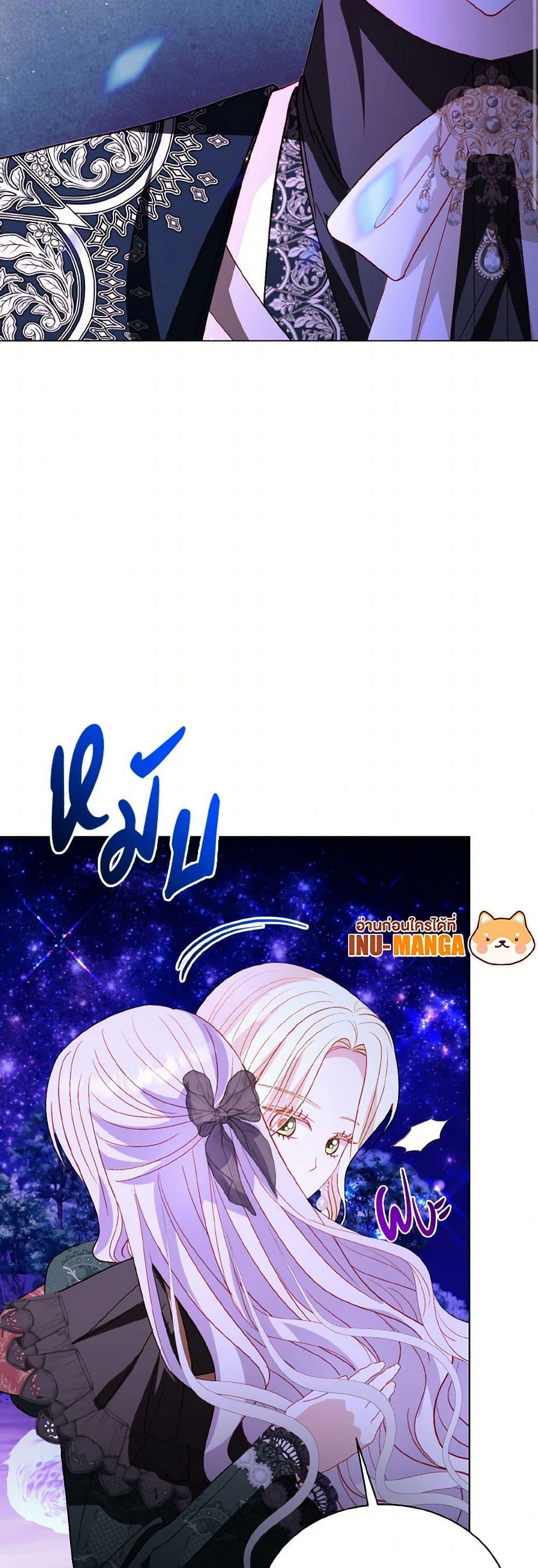 My Father, the Possessive Demi-God ตอนที่ 65 48