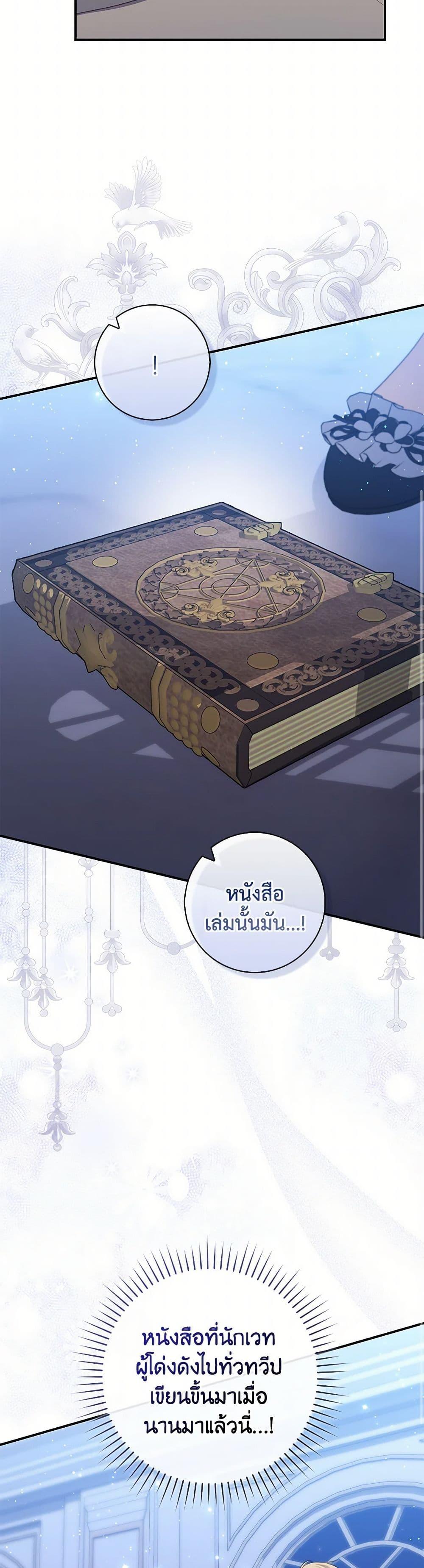 Fortune-Telling Lady ตอนที่ 72 41