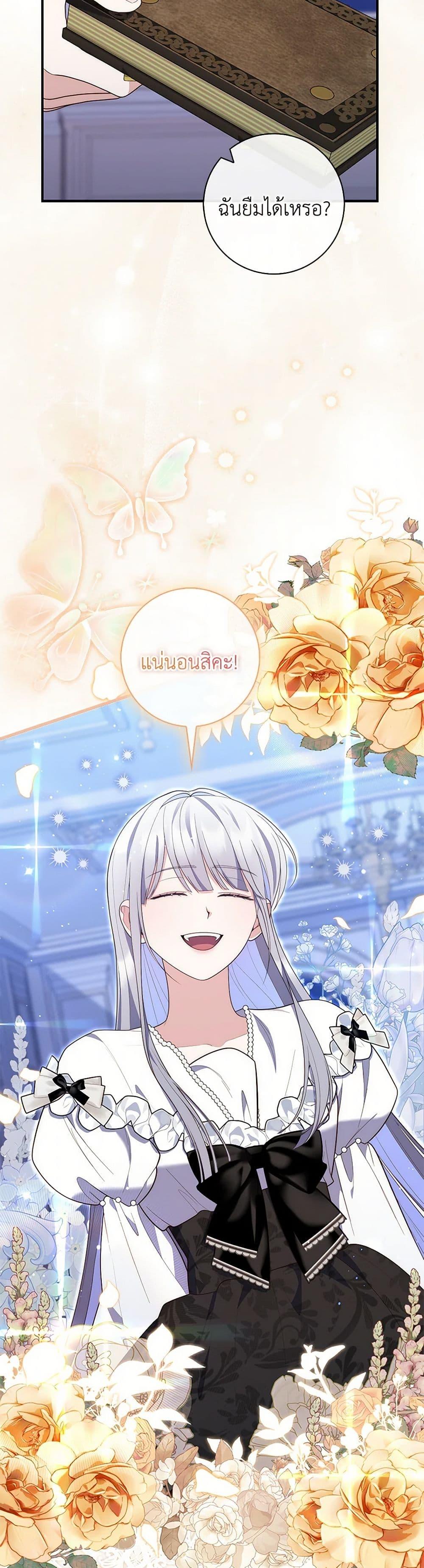 Fortune-Telling Lady ตอนที่ 72 48